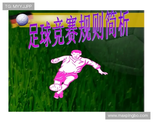 界外球规则解析：什么时候判定及执行标准详解