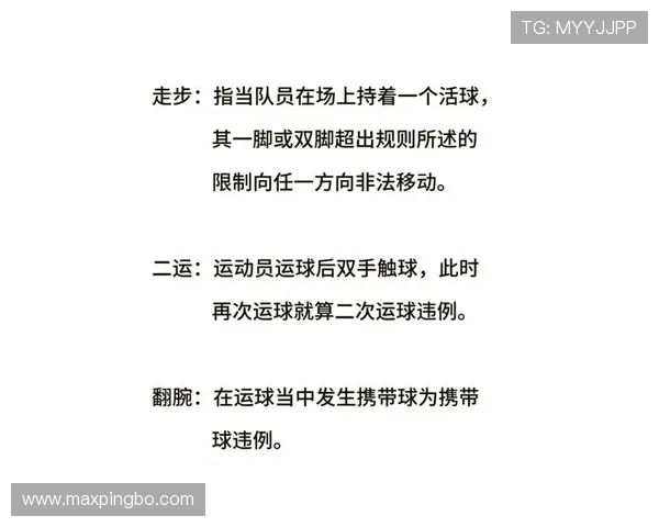 篮球比赛中的球权交替规则如何进行解释与判定？