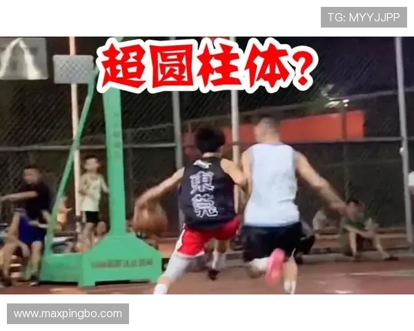 篮球规则中圆柱体原则的定义及其在犯规判罚中的具体应用