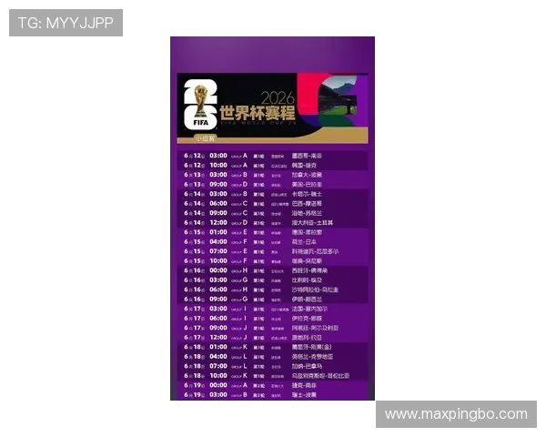 2026世界杯104场比赛赛程是否过于密集 2026世界杯104场比赛赛程是否过于密集